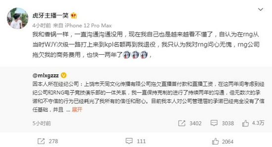 VKG夺冠创纪录 BLG如何破解困境